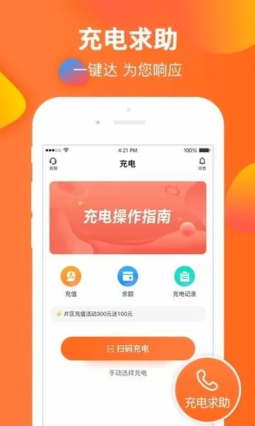 ���ǳ�(�綯���������)