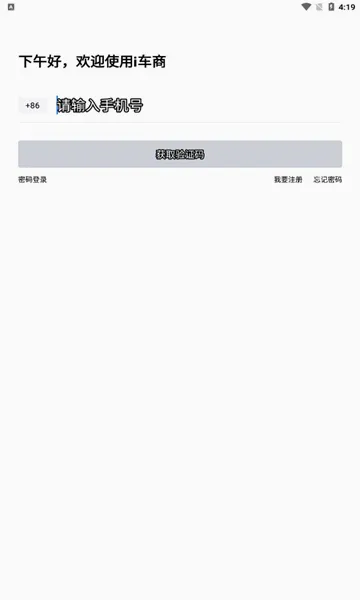 i����(����Ӫ��ƽ̨)v7.3.1 ��׿���ͼ2