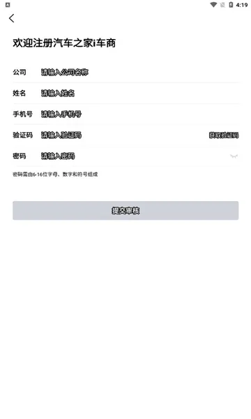 i车商(汽车营销平台) i车商(汽车营销平台)