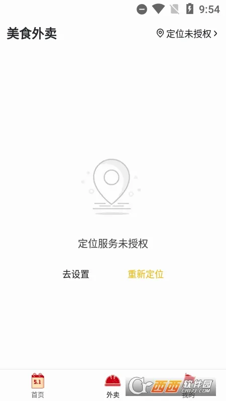 ��ת������(�������ƽ̨)v9.0.5 ��׿���ͼ1