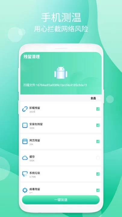 ��������(�ֻ���������)v1.0.1 �ٷ������ͼ3