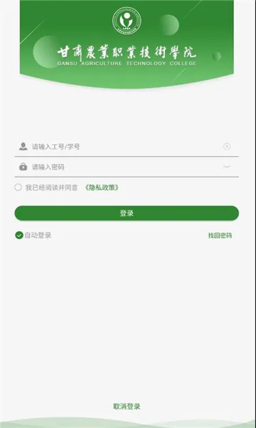 ����ũְ(У԰��������)v6.5.23.0612 ��Ѱ��ͼ2