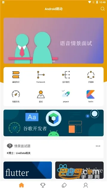 Android����2026���°汾