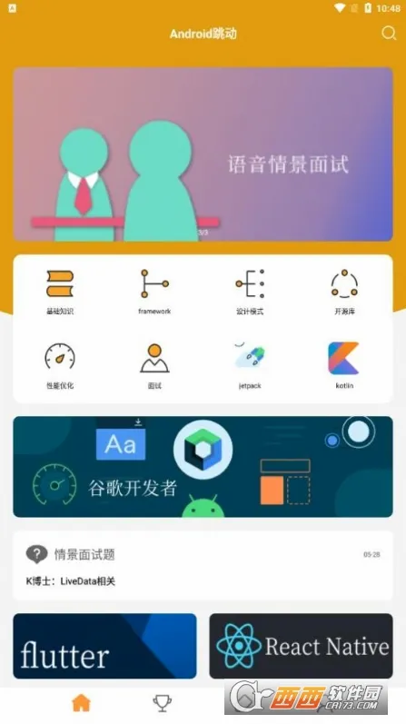 Android����2026���°汾