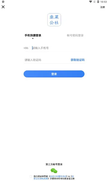 ���й���(��Ʊ�о�ƽ̨)v1.2.7 ��Ѱ��ͼ2