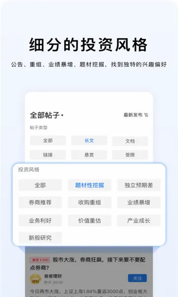 ���й���(��Ʊ�о�ƽ̨)v1.2.7 ��Ѱ��ͼ1