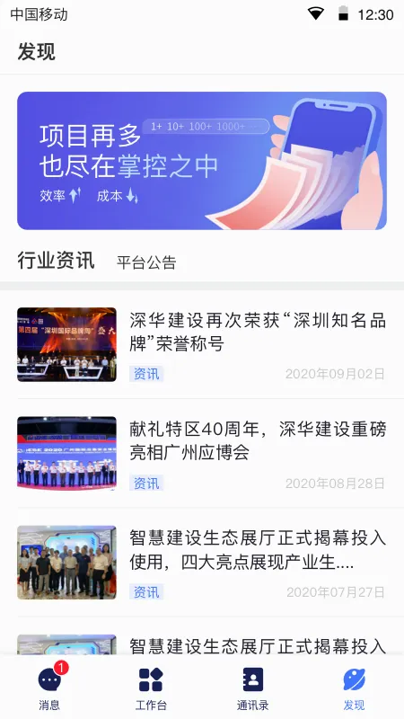 ����Link(�����ƶ��칫)v4.0.4 ��Ѱ��ͼ0