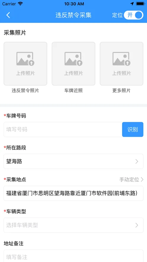 �ƶ��ɼ�(����ɼ�����)v3.0 �ٷ������ͼ1