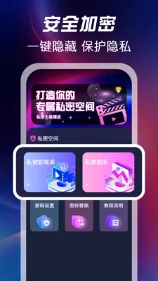 ��ѿ�˽�˲�����2026���°汾v1.1.2 ��Ѱ��ͼ2
