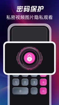 ��ѿ�˽�˲�����2026���°汾v1.1.2 ��Ѱ��ͼ1