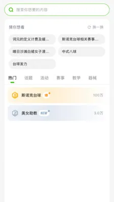 ��������ֻ���v0.1.3 ��Ѱ��ͼ2