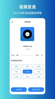 MP3ת����ȡ������׿���ֻ���v1.0.0 �ֻ����ͼ3