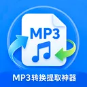 MP3ת����ȡ������׿���ֻ���