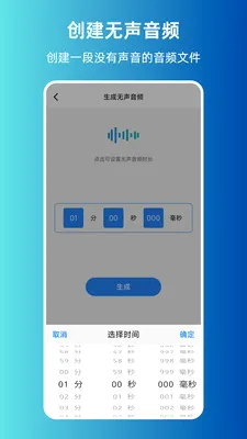 MP3ת����ȡ������׿���ֻ���v1.0.0 �ֻ����ͼ0
