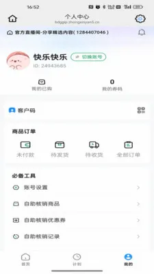 �������׿���ֻ���v26.06.18 ��׿���ͼ3