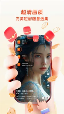�����ӽ�(��Ѷ̾�ƽ̨)v1.0.4 �ֻ����ͼ3