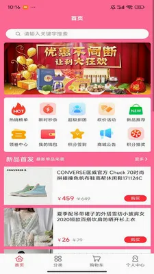 �ĺ���(������Ȥƽ̨)v1.0.0 �ֻ����ͼ3