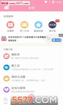 Ů������(Ů�Լ�������)v2.9.49 ��׿���ͼ1