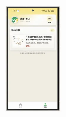 ����ָ���Ұ�׿���ֻ���v1.0.1 �ֻ����ͼ3