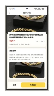 ����ָ���Ұ�׿���ֻ���v1.0.1 �ֻ����ͼ2