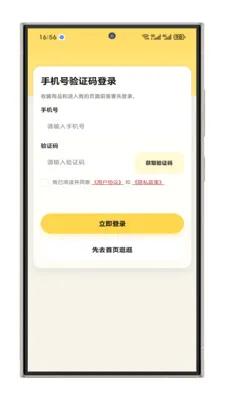 ����ָ���Ұ�׿���ֻ���v1.0.1 �ֻ����ͼ1