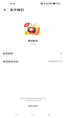 �������������ֻ���v1.0.0 ��Ѱ��ͼ0
