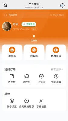 ÿѡ����(ʳƷԴͷƷ��)v26.05.08 ��׿���ͼ1