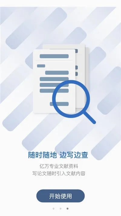 �ʸ����������ֻ���v3.7.3 �ֻ����ͼ3