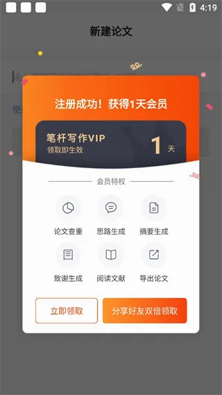 笔杆论文最新手机版 笔杆论文最新手机版