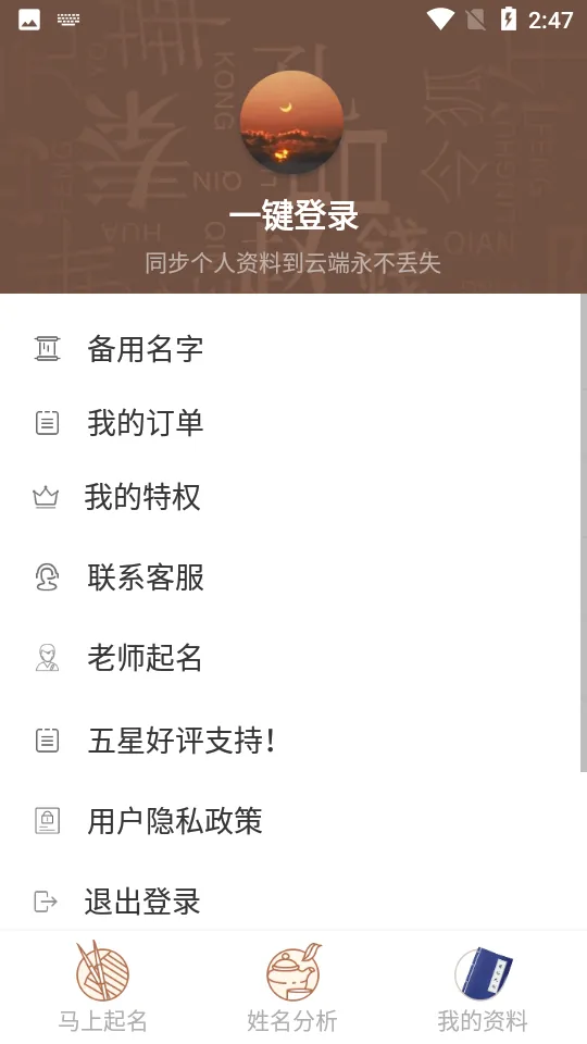 ����ȡ���ְ�����2026�ٷ����°汾v2.1.3 ��׿���ͼ0