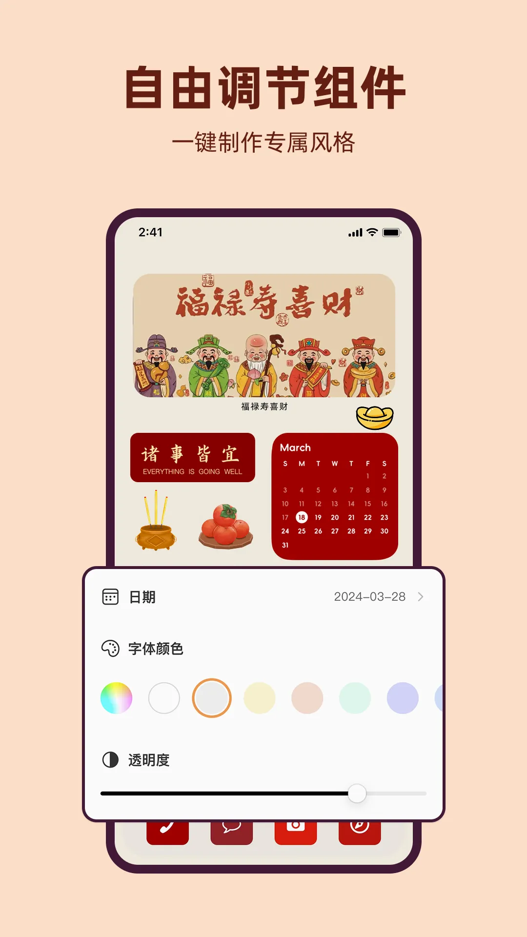 ͸��ħ��С���(�ֻ���������)v1.0.9 �ٷ������ͼ1
