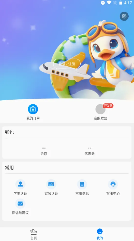 ���Ѽ��׿���ֻ���v3.2.2 �ٷ������ͼ2