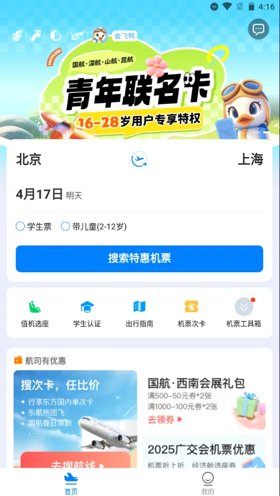 ���Ѽ��׿���ֻ���v3.2.2 �ٷ������ͼ3