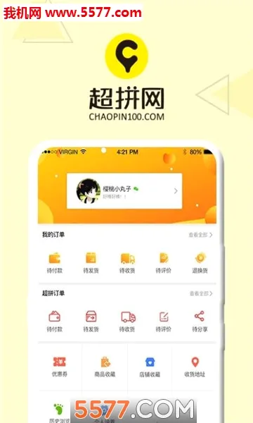 ��ƴ��(ũ��Ʒ����ƽ̨)v5.4.3 �ٷ������ͼ1