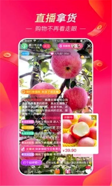 ��ƴ��(ũ��Ʒ����ƽ̨)v5.4.3 �ٷ������ͼ3