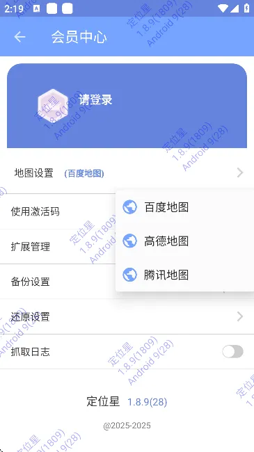 ��λ��(��˽�ػ�����)v1.8.9 �ٷ������ͼ3