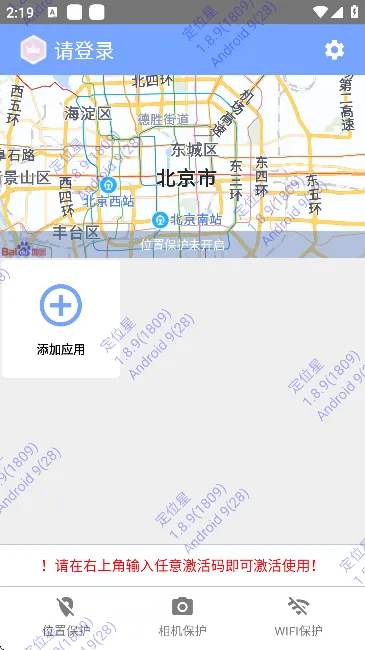 ��λ��(��˽�ػ�����)v1.8.9 �ٷ������ͼ0