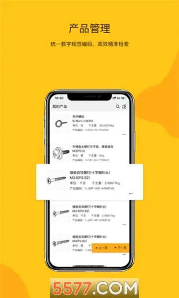 ������(��ҵ�칫ƽ̨)v1.3.2 ��Ѱ��ͼ2