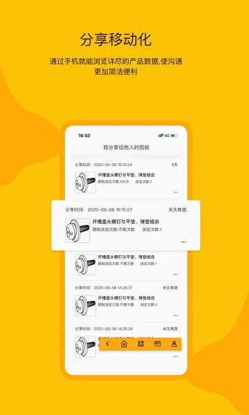������(��ҵ�칫ƽ̨)v1.3.2 ��Ѱ��ͼ1