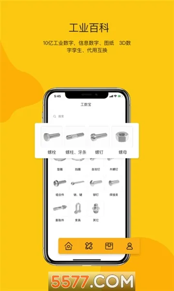 ������(��ҵ�칫ƽ̨)v1.3.2 ��Ѱ��ͼ3