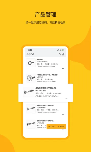 ������(��ҵ�칫ƽ̨)v1.3.2 ��Ѱ��ͼ0