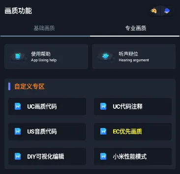画质星(游戏画质修改器) 画质星(游戏画质修改器)