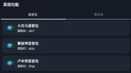 画质星(游戏画质修改器) 画质星(游戏画质修改器)