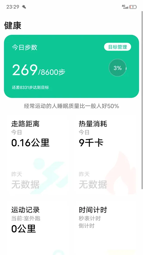 ΢���˶�(�˶��Ʋ�����)