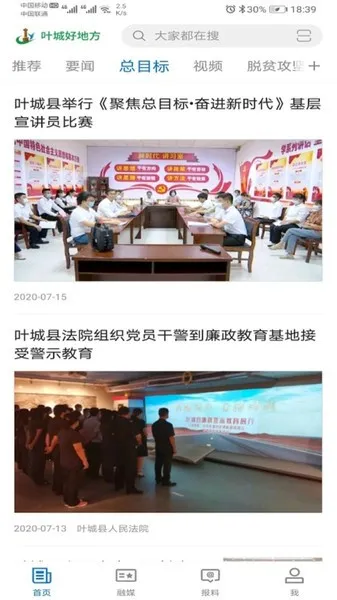 Ҷ�Ǻõط�2026�ٷ����°汾v2.2.0.9 ��׿���ͼ3