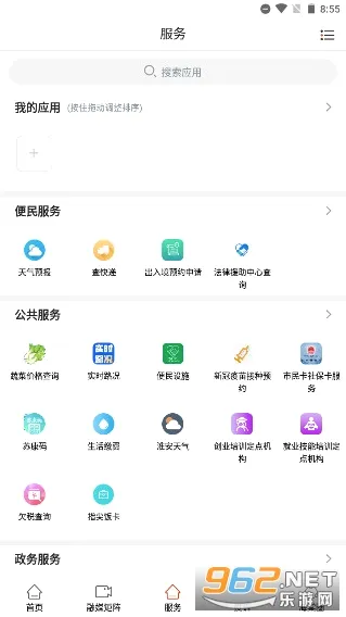 ������ý��׿���ֻ���v1.98 �ٷ������ͼ0