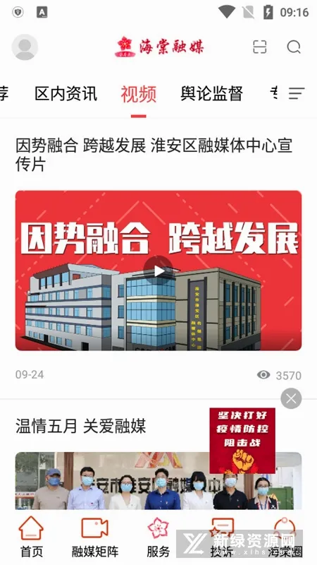 海棠融媒安卓版手机版 海棠融媒安卓版手机版