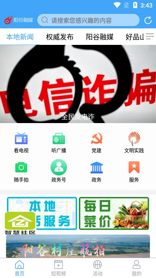 ������ý(������Ѷƽ̨)v2.0.4 �ٷ������ͼ3