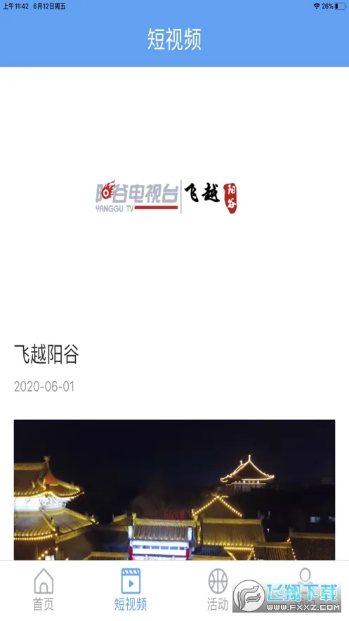 ������ý(������Ѷƽ̨)v2.0.4 �ٷ������ͼ1