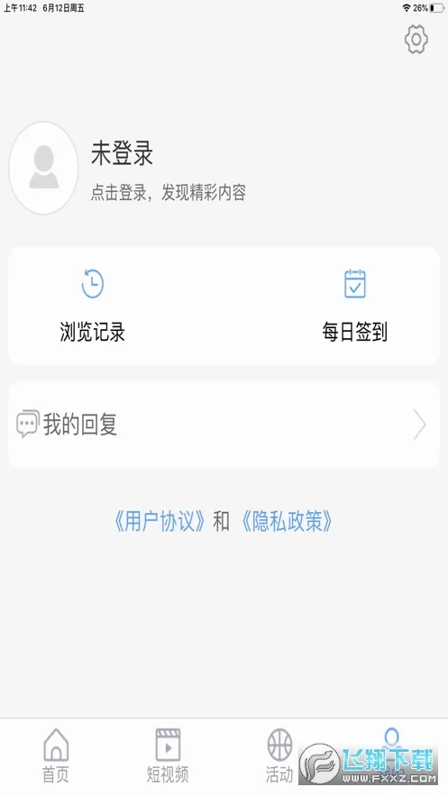������ý(������Ѷƽ̨)v2.0.4 �ٷ������ͼ0